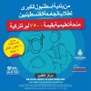ibb nin filistinli öğrencilere 7500 tl burs vermsi / #2345136
