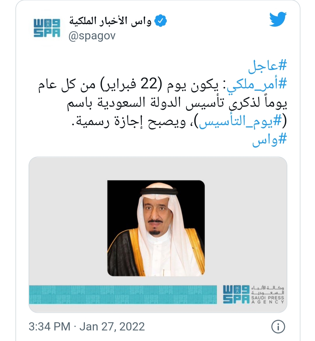 suudi arabistan ın kuruluş tarihi kararı