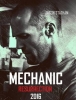 mechanic resurrection / #1148729