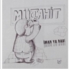 dün mücahit olanların bugün müteahhit olması / #2025665