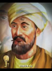 el idrisi