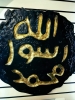 hz muhammed in mührü / #2129514