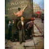 osmanlı yıkıldı diye bayram etmek / #1235428