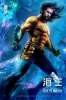 aquaman