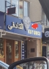suriyeli mülteci kuyumcusu / #1545946
