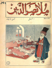 molla nasreddin