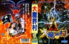 ghouls n ghosts / #1240431