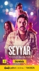 seyyar / #2165156