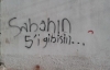 gecenin duvar yazısı / #1183209