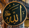 allah / #2426272