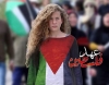 ahed tamimi