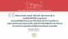 29 ocak 2017 kıbrısın yunanistana verilmesi / #1323383