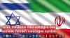 israil / #2426444
