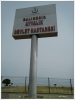 ayvalık devlet hastanesi / #1681005