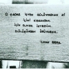 gecenin duvar yazısı / #1316737
