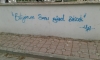 gecenin duvar yazısı / #1519176