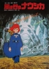 nausicaa of the valley of the wind