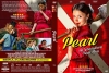 pearl filmi / #2317521