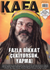 israil / #2427335