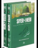 siyer